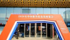 �����аl(f��)����(chu��ng)�°l(f��)չ��2020����h����ɽ�|չ�[ʢ�����A�M(m��n)��